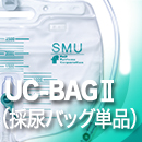 SMU_UC_bag2-thum